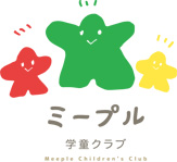 ミープル学童クラブ