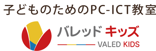 子どものためのPC-IT教室 大田原ミープル学童クラブ